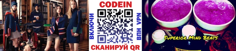 Кодеиновый сироп Lean Purple Drank  где найти   Ясногорск 