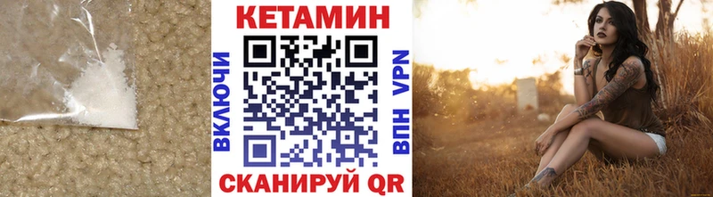 КЕТАМИН VHQ  Ясногорск 