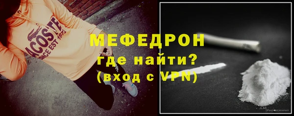 мяу мяу кристалл Семёнов