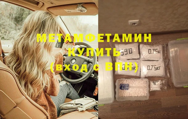 мяу мяу кристалл Семёнов