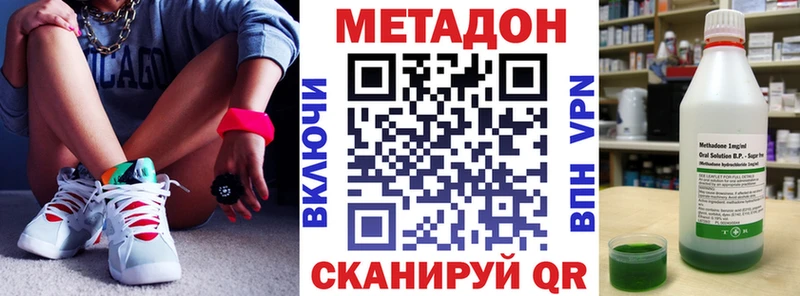 что такое наркотик Ясногорск Метадон белоснежный