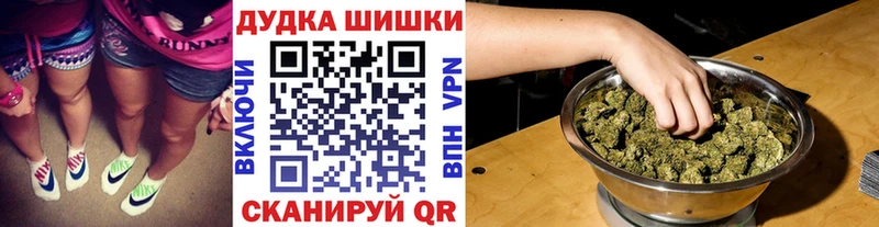 Бошки Шишки Ganja  Ясногорск 